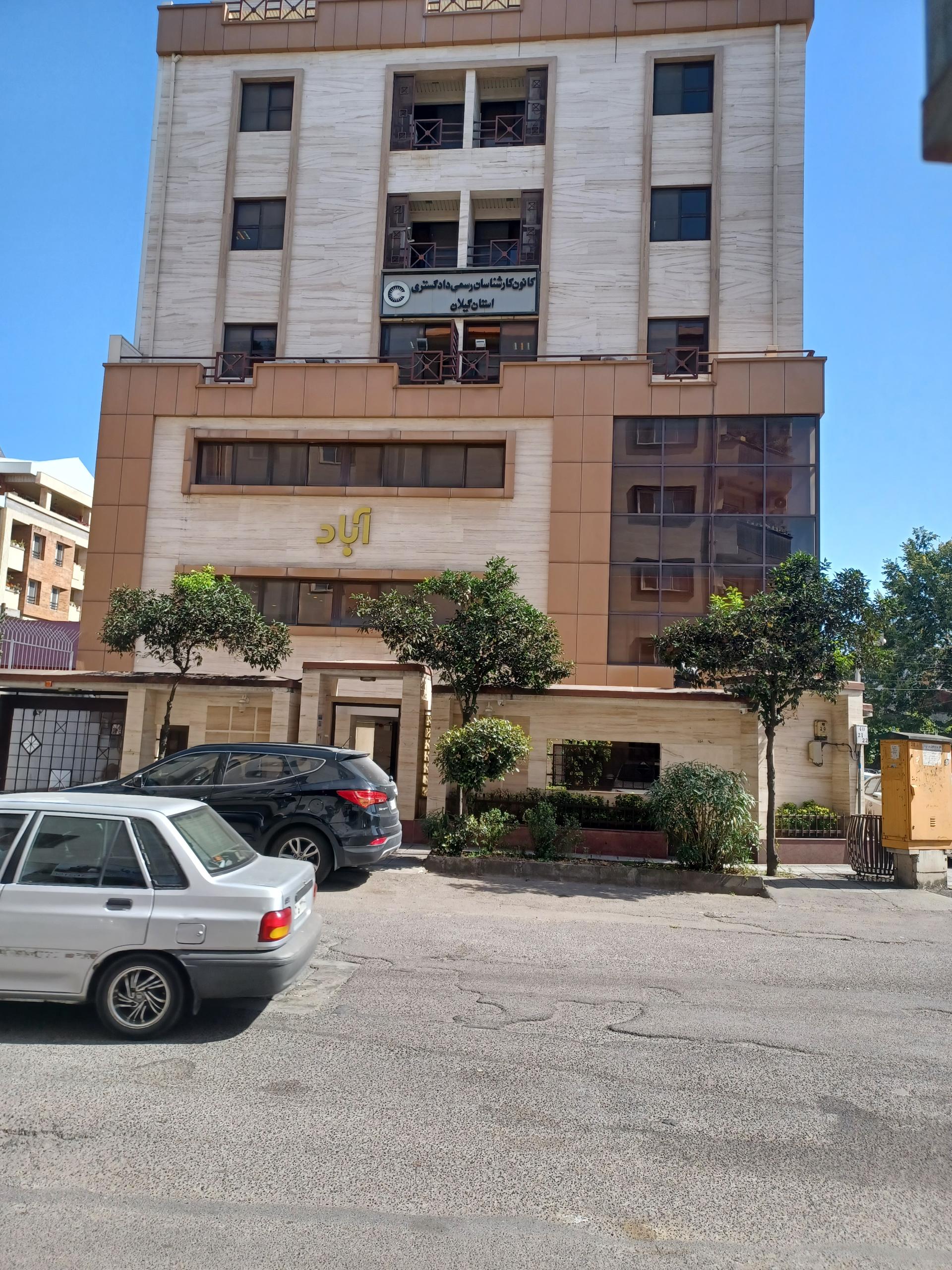 تیراژه صنعت ساختمان
