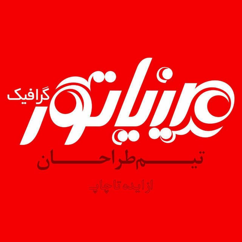 تیم طراحان مینیاتور گرافیک