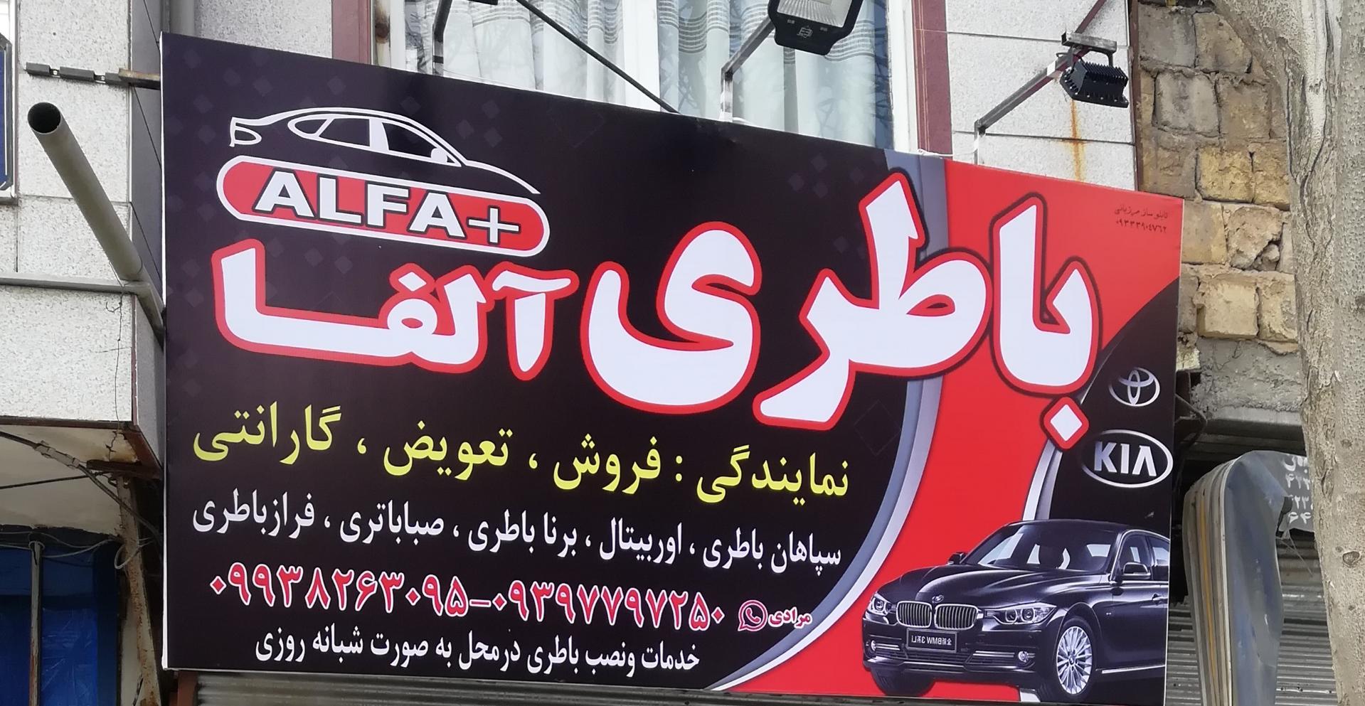 تیونینگ وحید