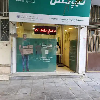 تیپاکس گلپایگان (خوانسار)