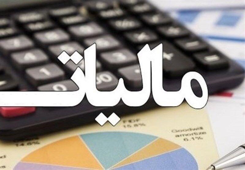 ثبت اظهارنامه مالیاتی علیرضا سید علیا