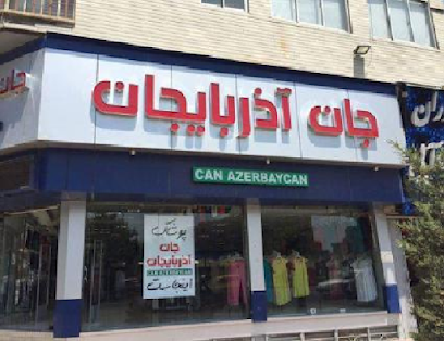 جان آذربایجان - پوشاک