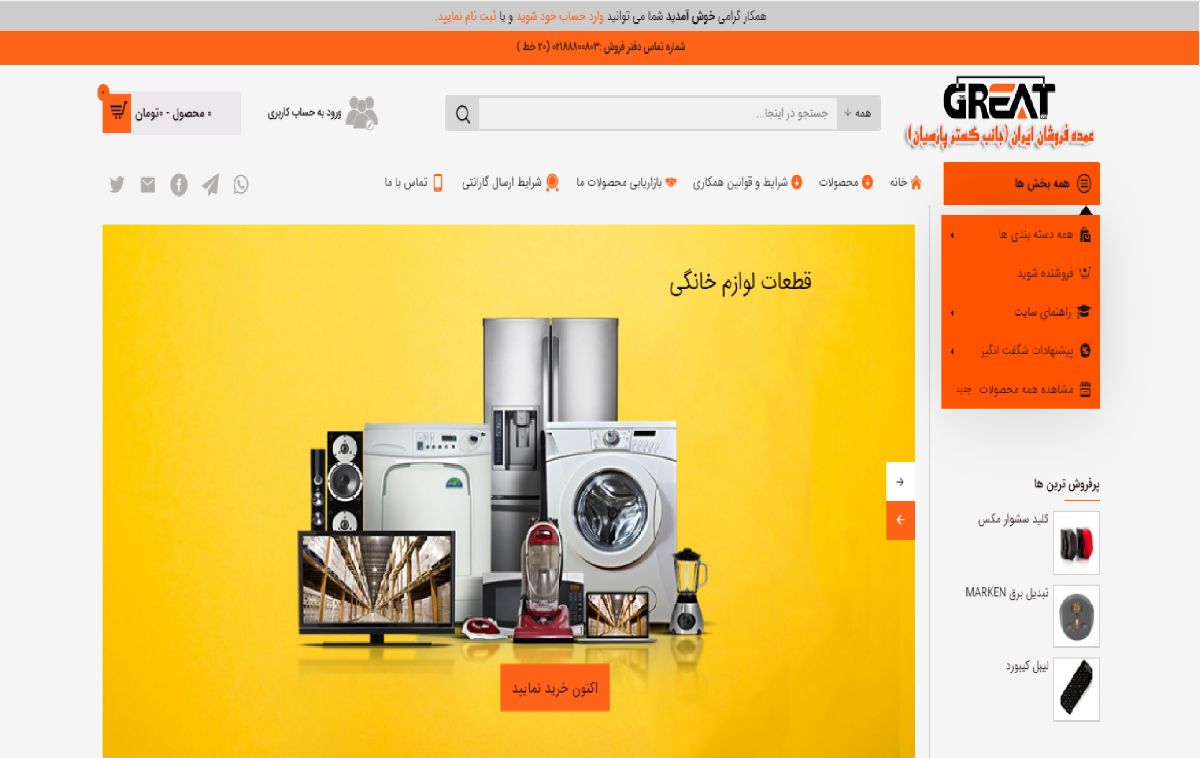 جانب گستر پارسیان