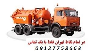 جاوید نژاد - شعبه شریعتی