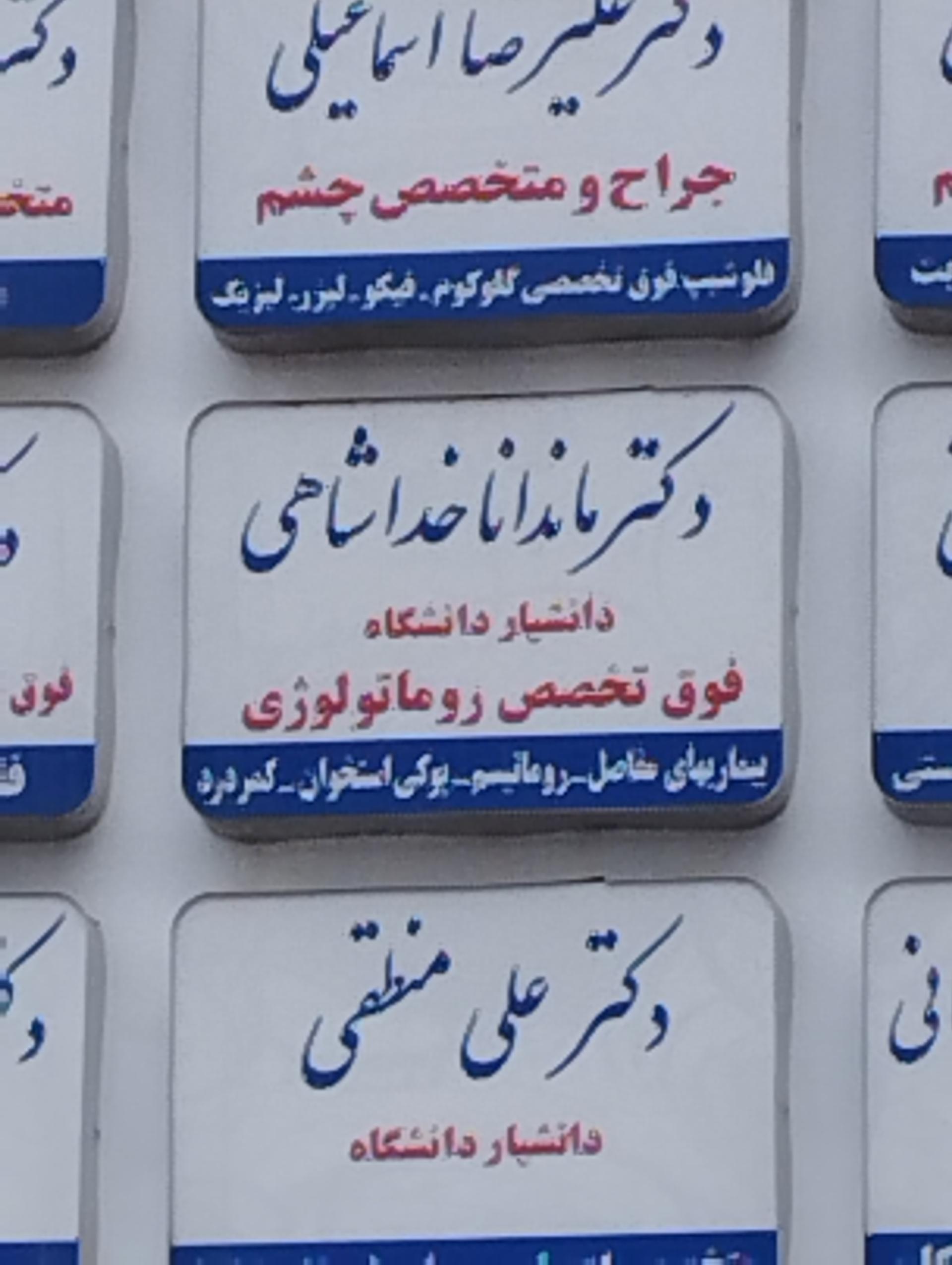 جراح بینی مشهد ، دکتر نرگس رزم آرا