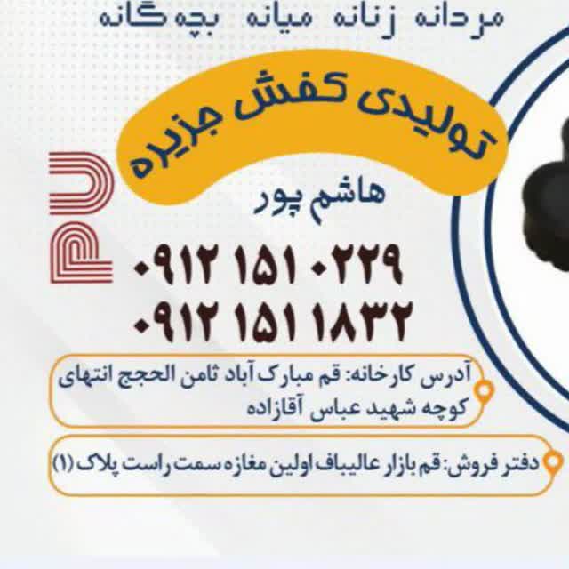 جزیره