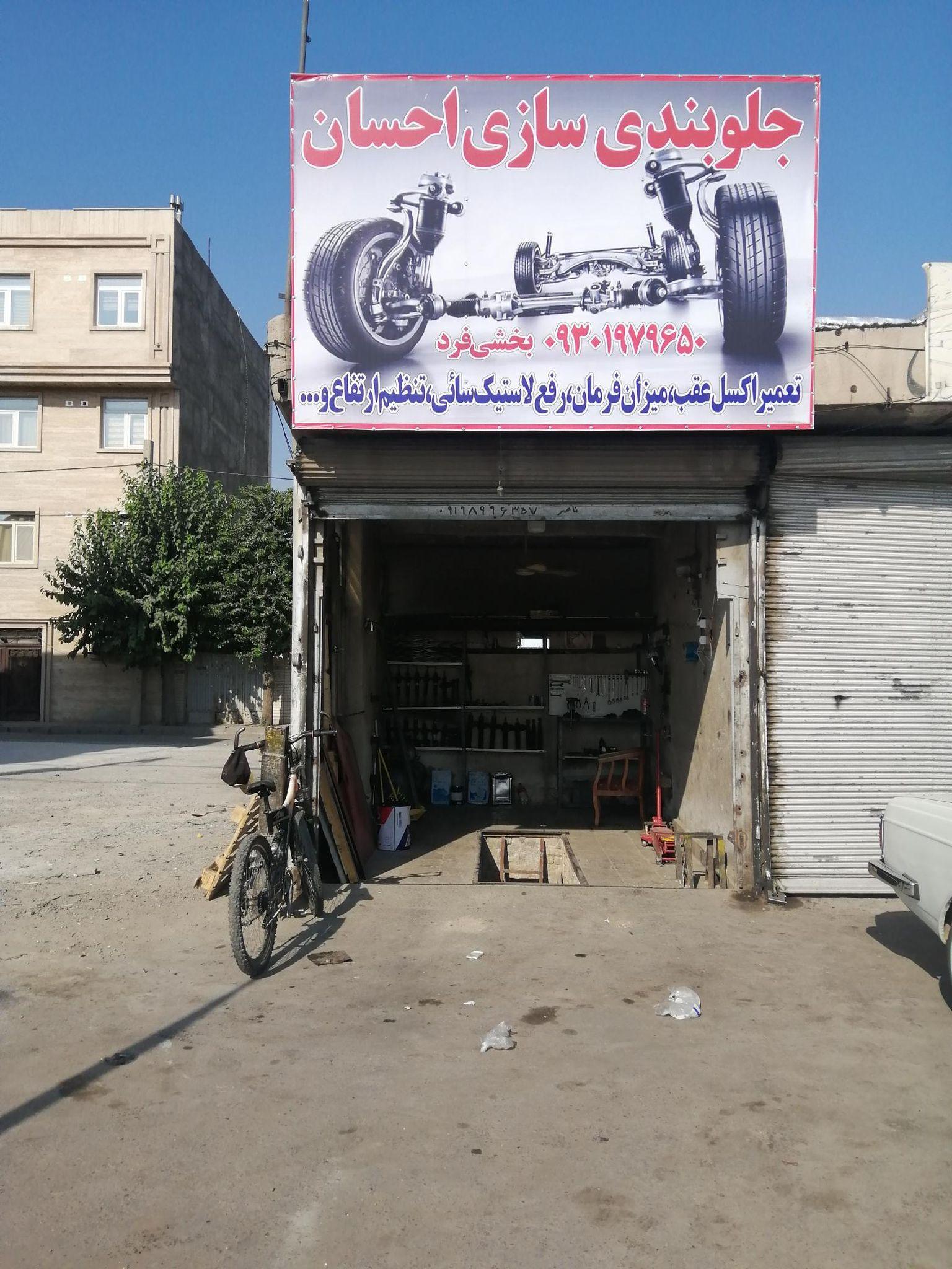 جلوبند سازی احسان