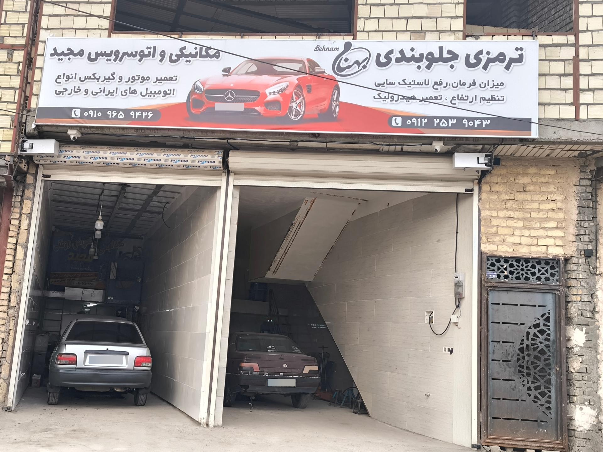 جلوبندی امیر