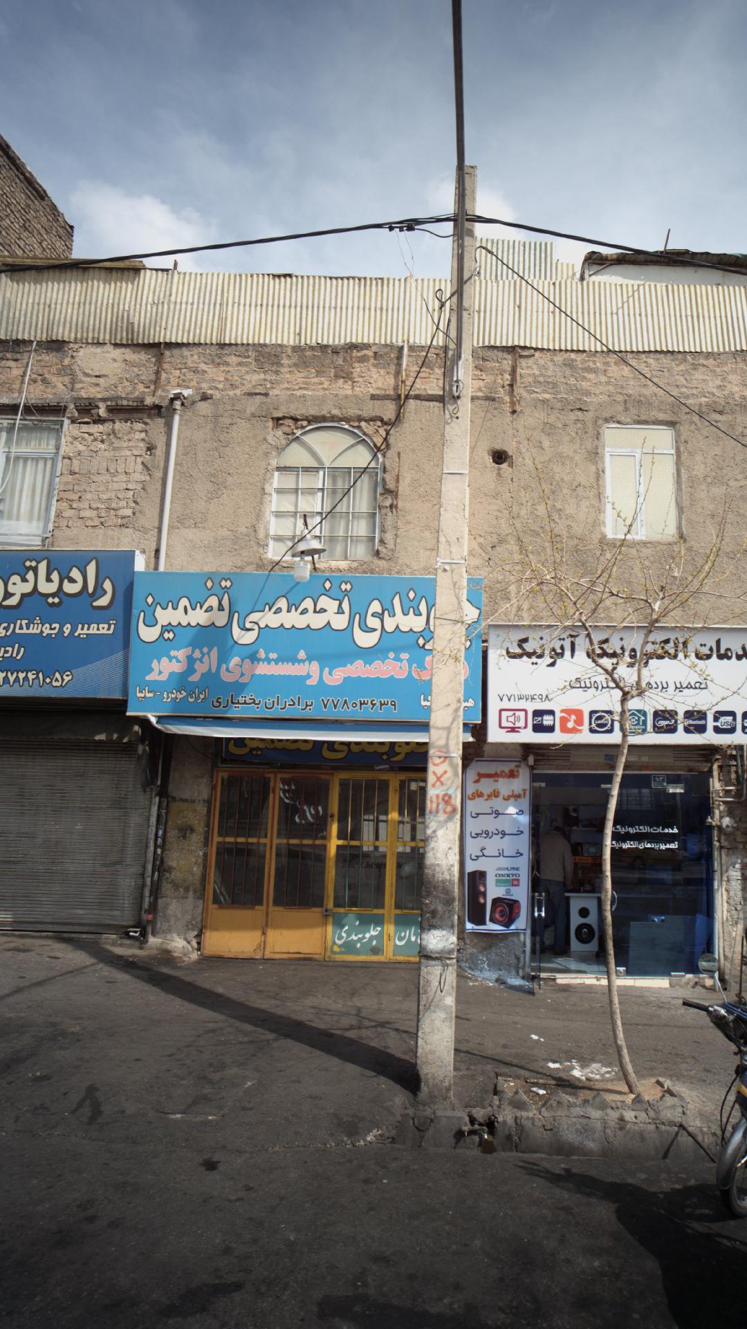 جلوبندی تخصصی تضمینی