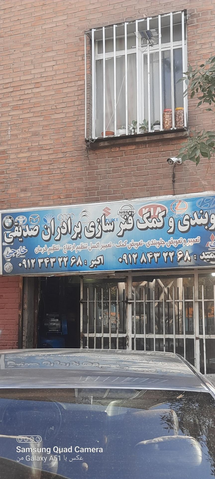 جلوبندی