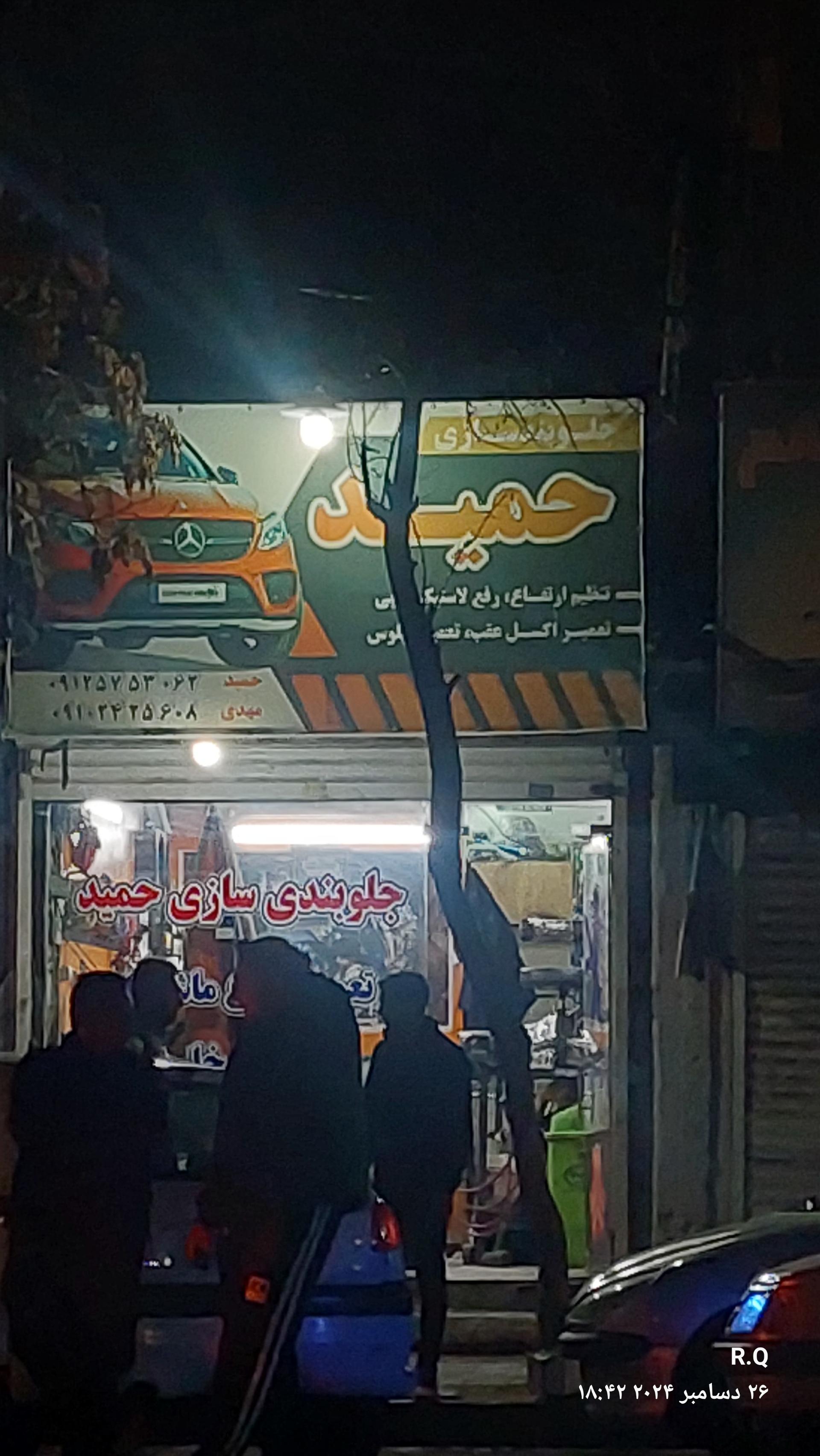 جلوبندی سازی