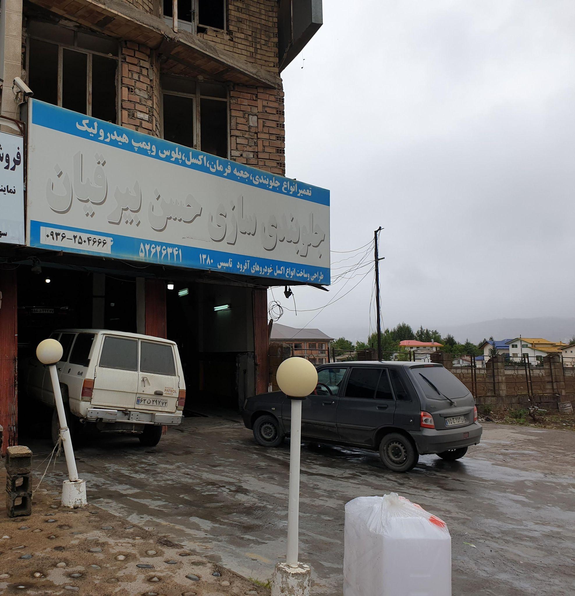 جلوبندی سازی حسن بیرقیان