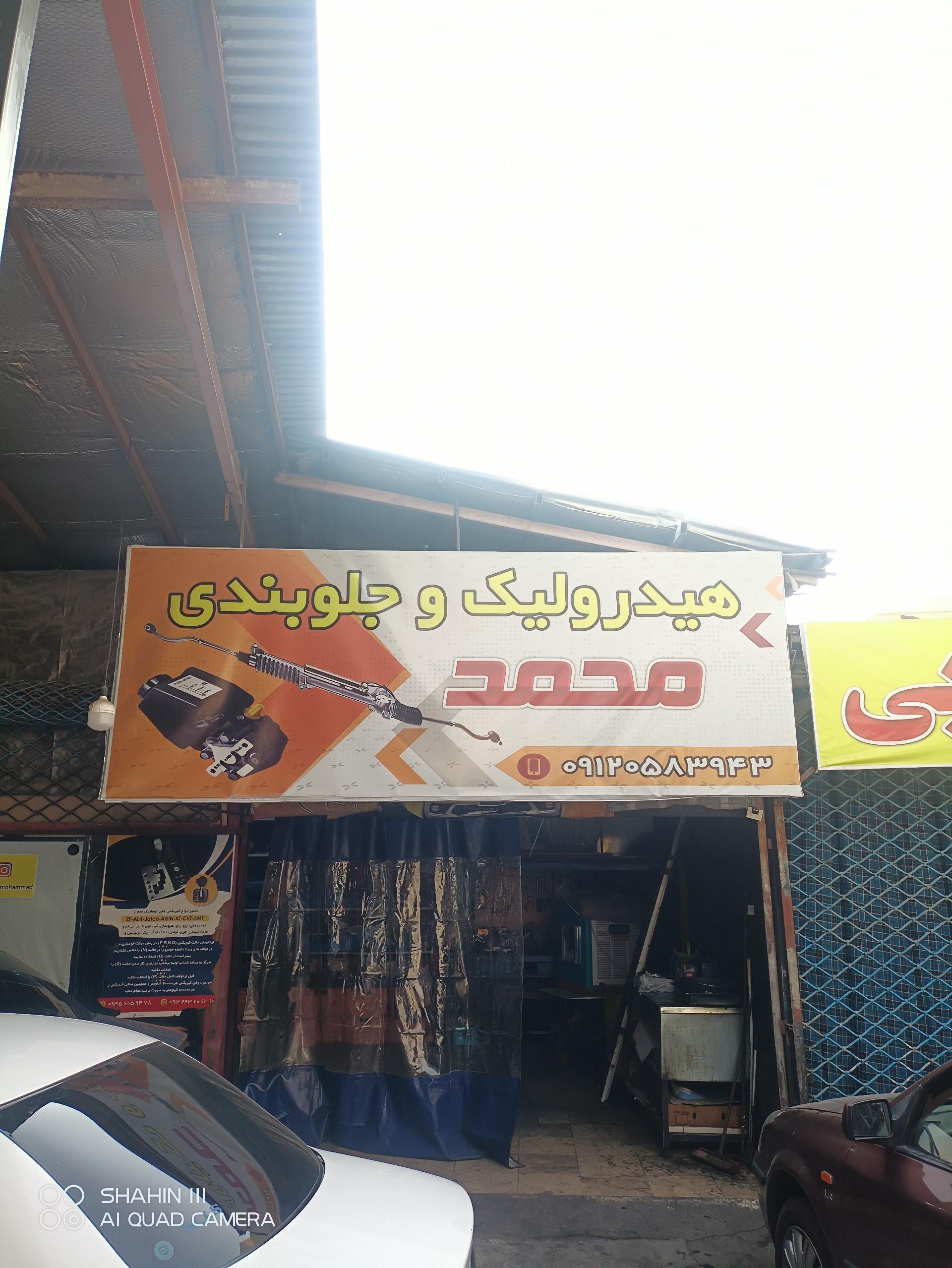 جلوبندی سازی حسن