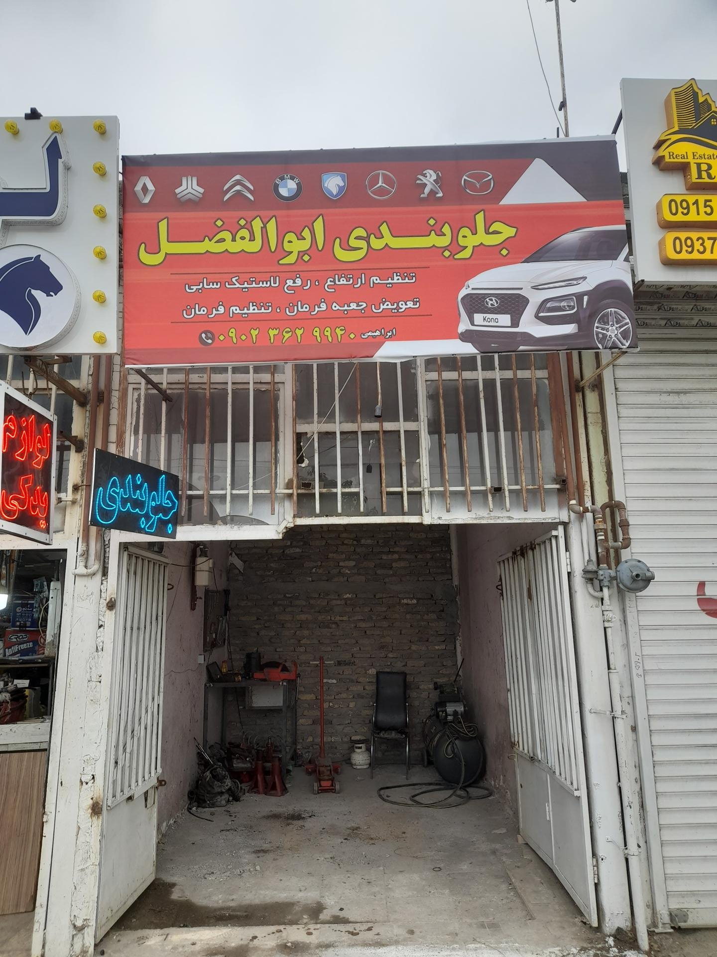 جلوبندی سازی دقت علی