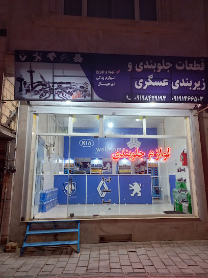 جلوبندی سازی عسگری