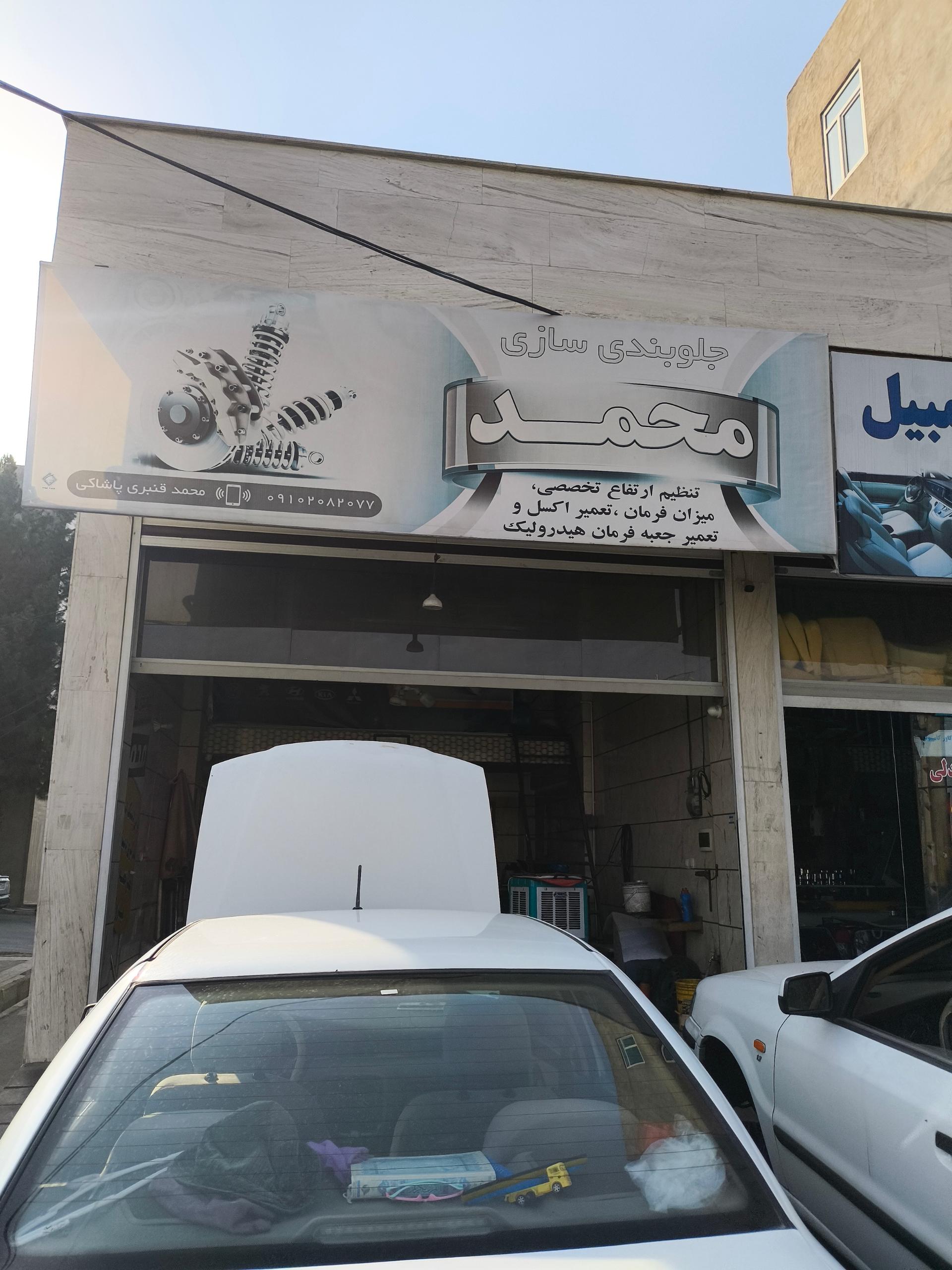 جلوبندی سازی قائم