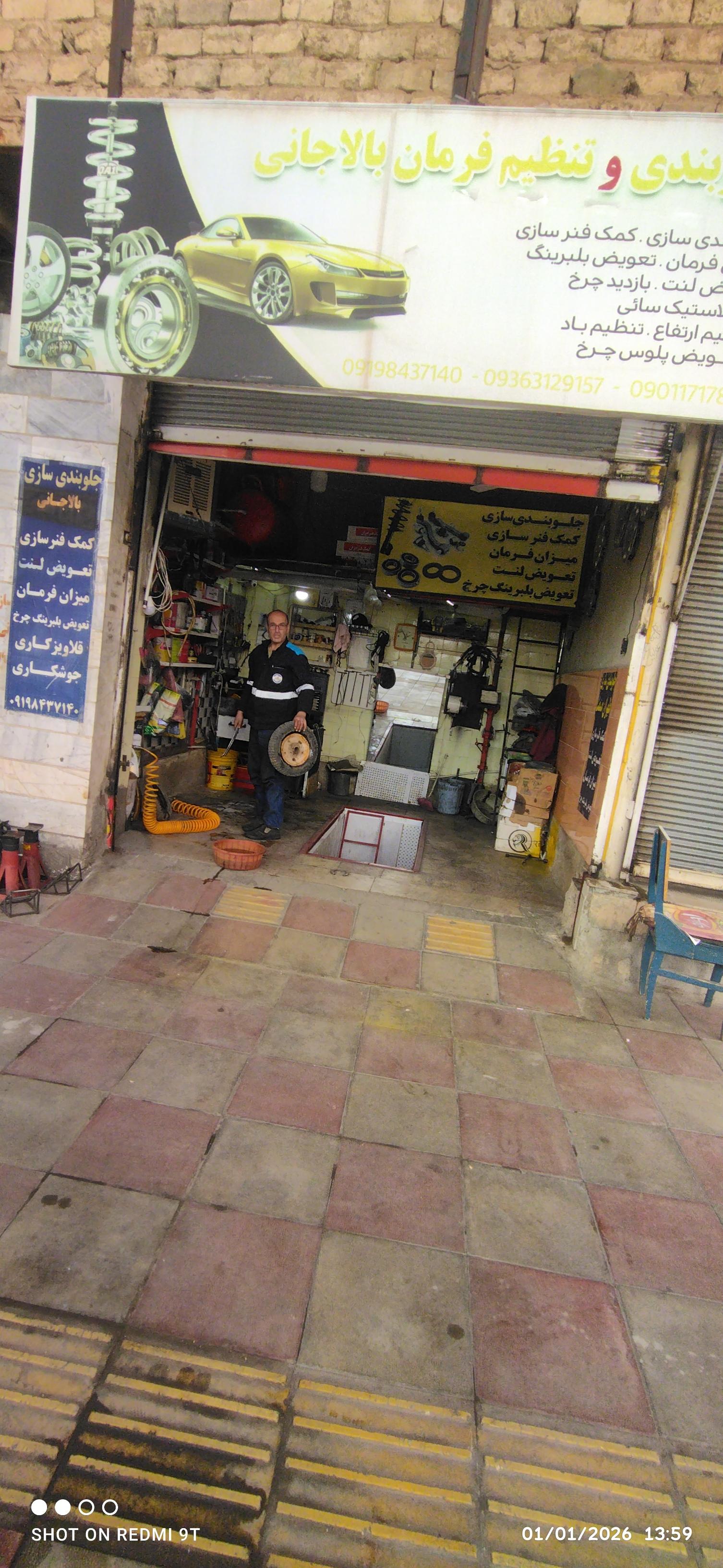 جلوبندی سازی محسن