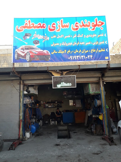 جلوبندی سازی مصطفی