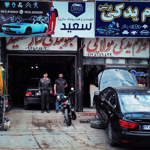 جلوبندی سازی و تیونینگ سعید