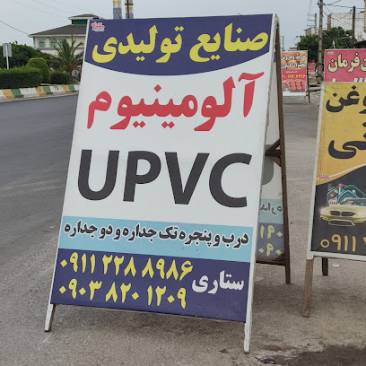 جلوبندی سازی چلسی