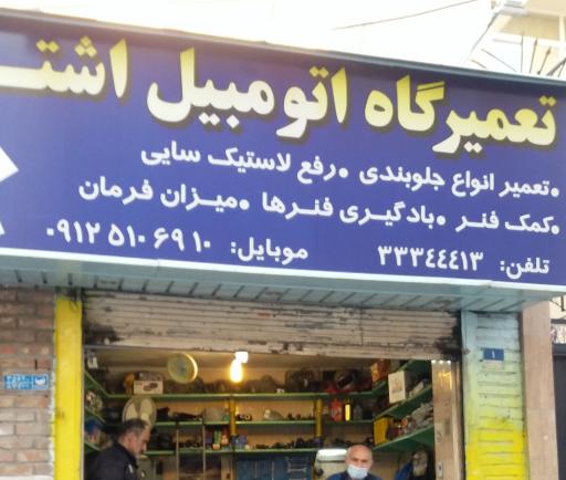 جلوبندی سازی کاتبی