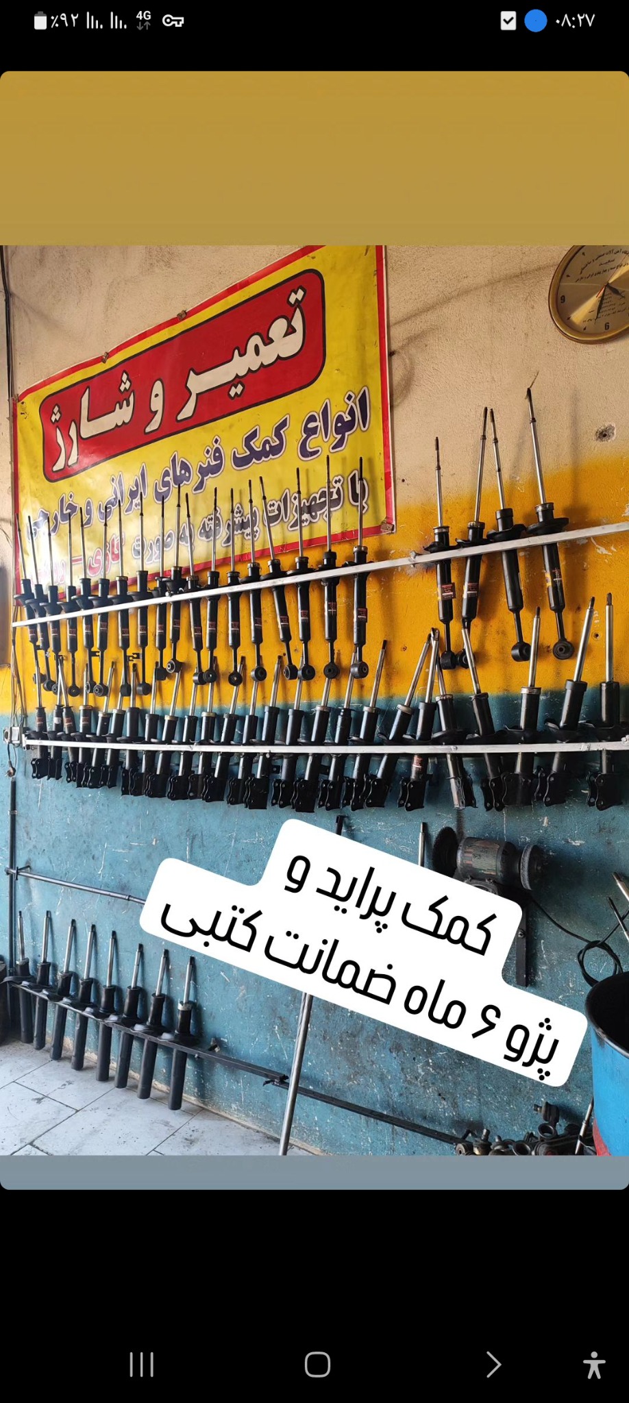جلوبندی سازی کاظم زاده