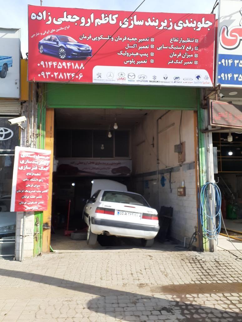 جلوبندی سازی کاظم