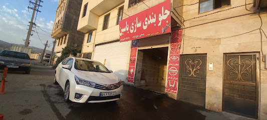 جلوبندی سازی یاسین