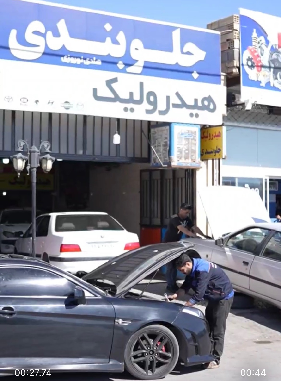 جلوبندی هیدرولیک هادی نوروزی