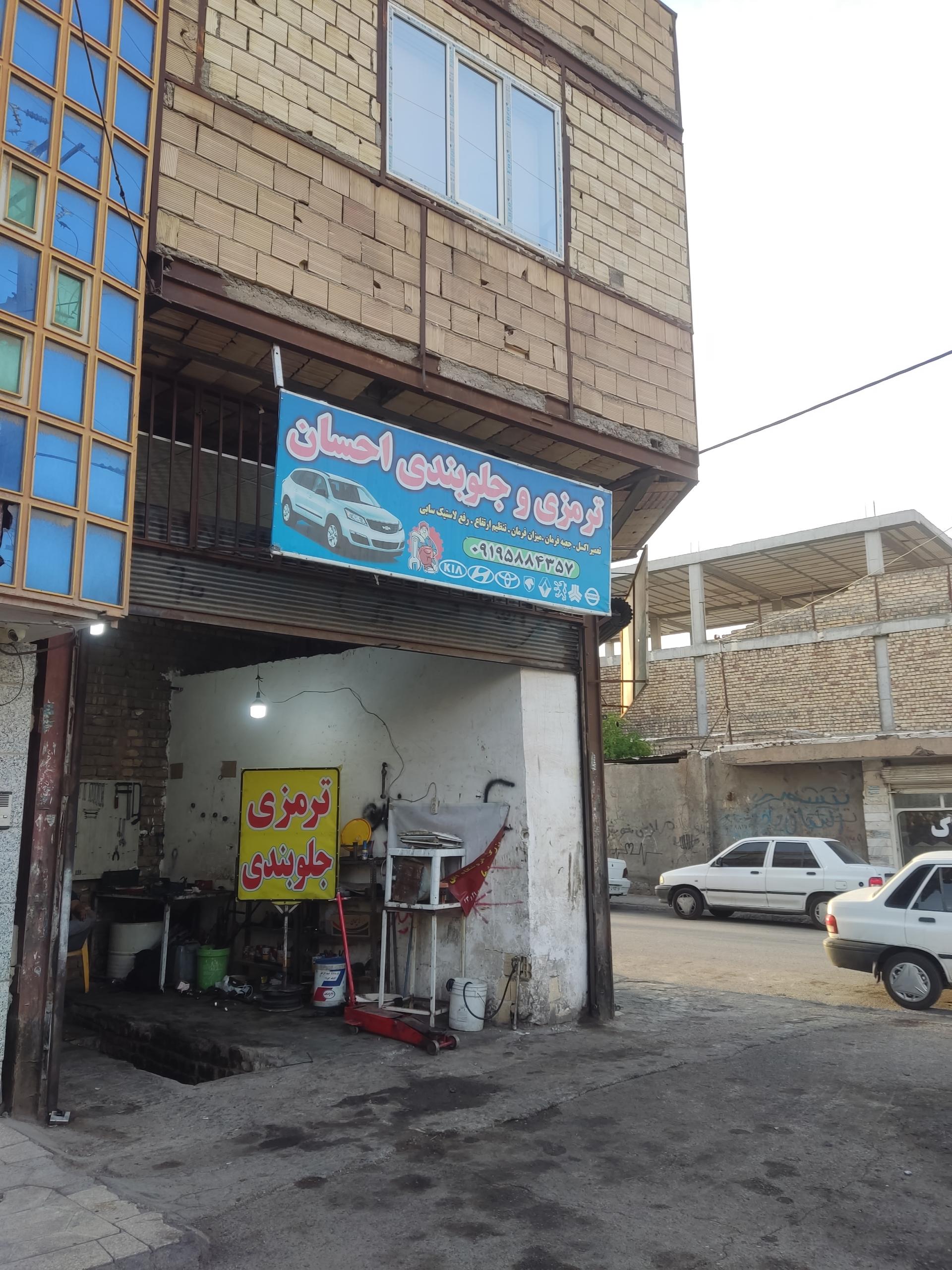 جلوبندی و ترمزی نوین اکبر