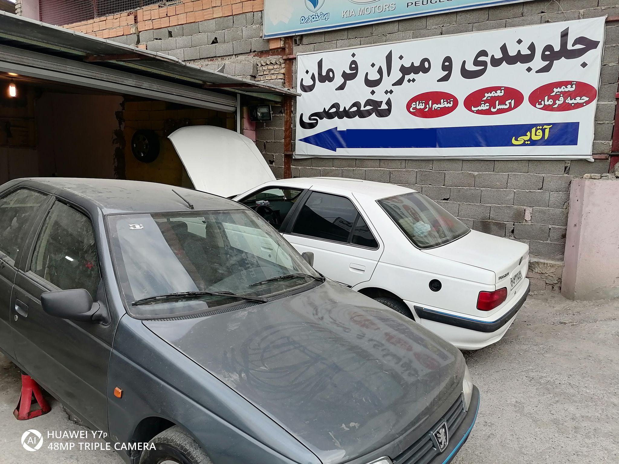 جلوبندی و میزان فرمان حمیدآقایی