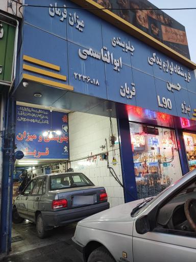 جلوبندی و میزان فرمان قربان ابوالقاسمی
