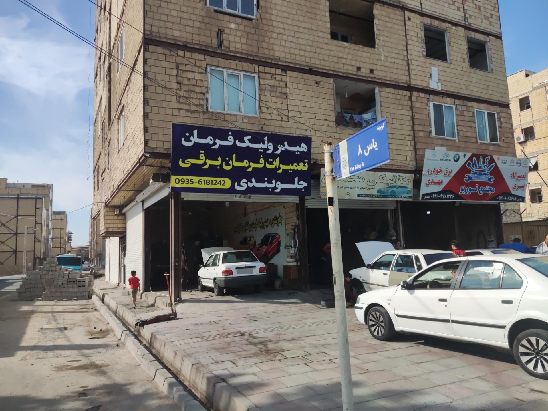 جلوبندی و کمک‌فنر ‌سازی سالار