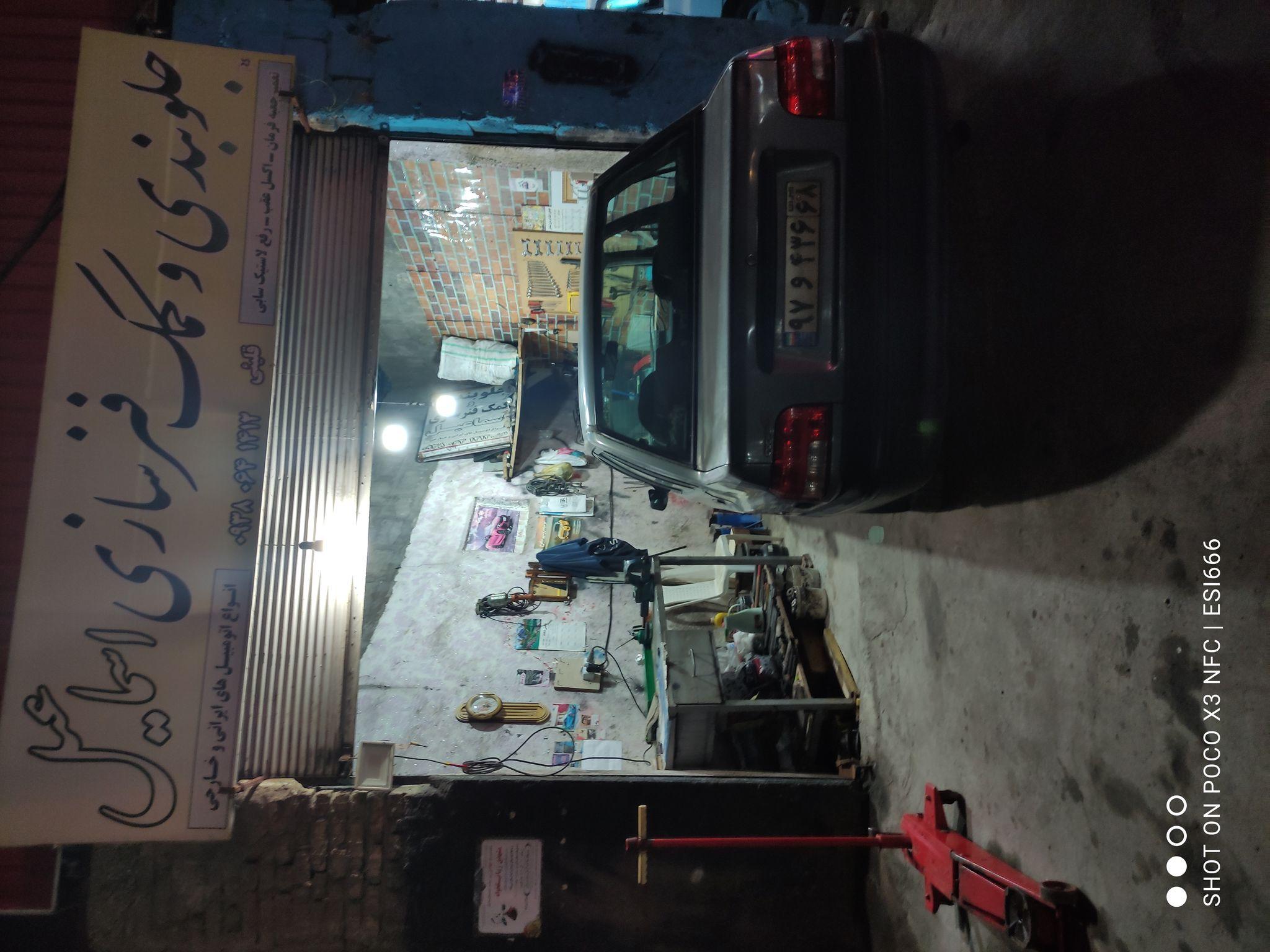 جلوبندی وکمک فنر سازی اسماعیل
