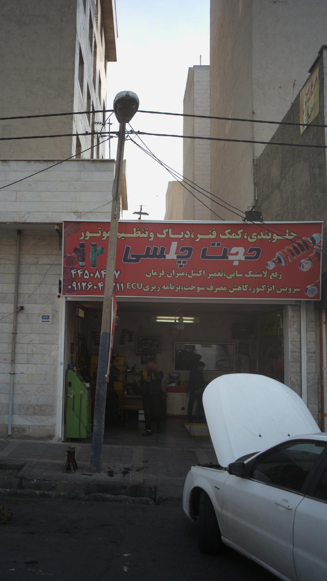 جلوبندی, کمک فنر, دیاگ و تنظیم موتور حجت چلسی