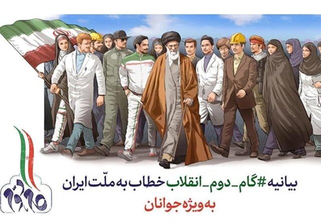 جمعیت گفتمان انقلاب اسلامی