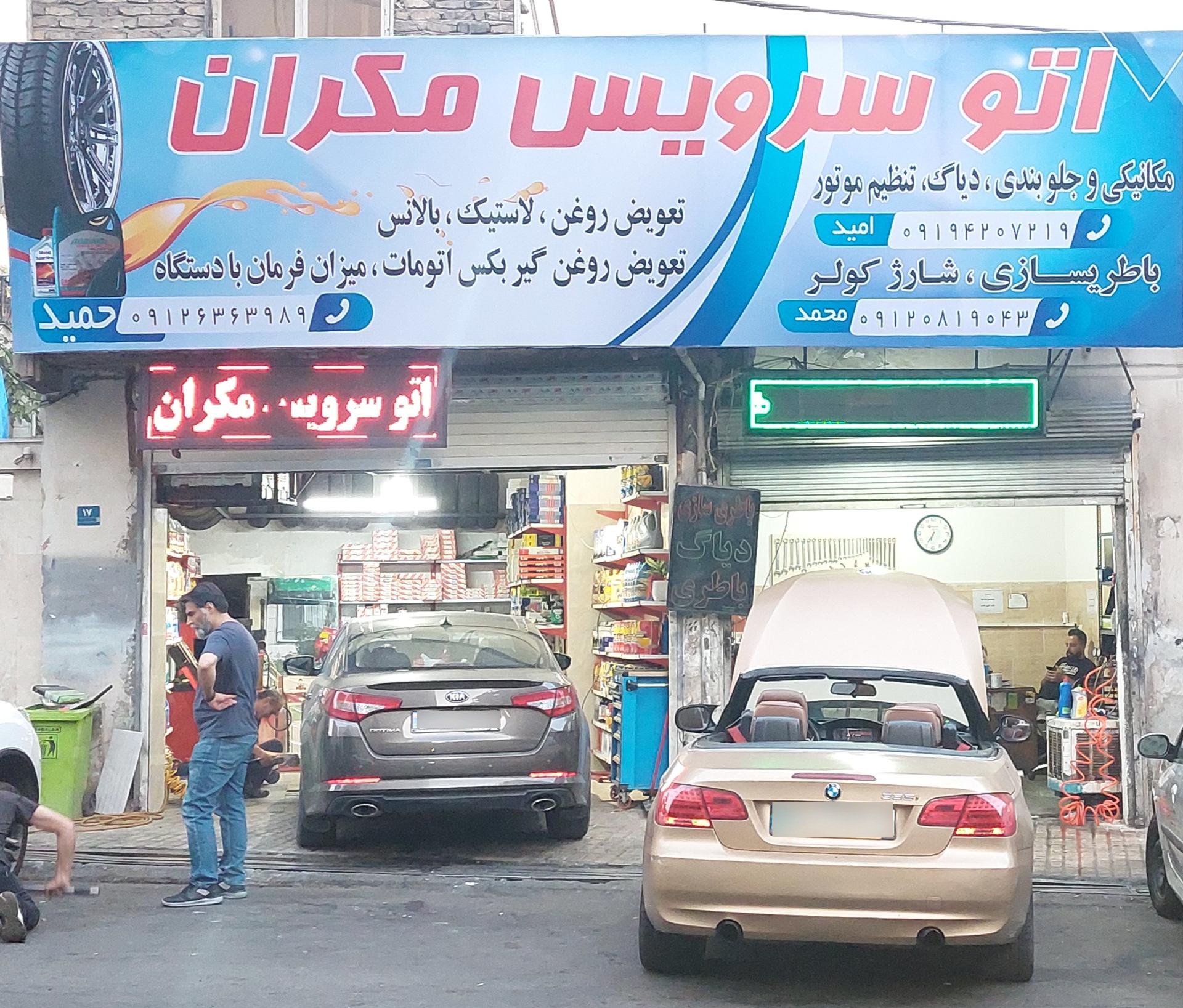 جنرال سرویس ملت