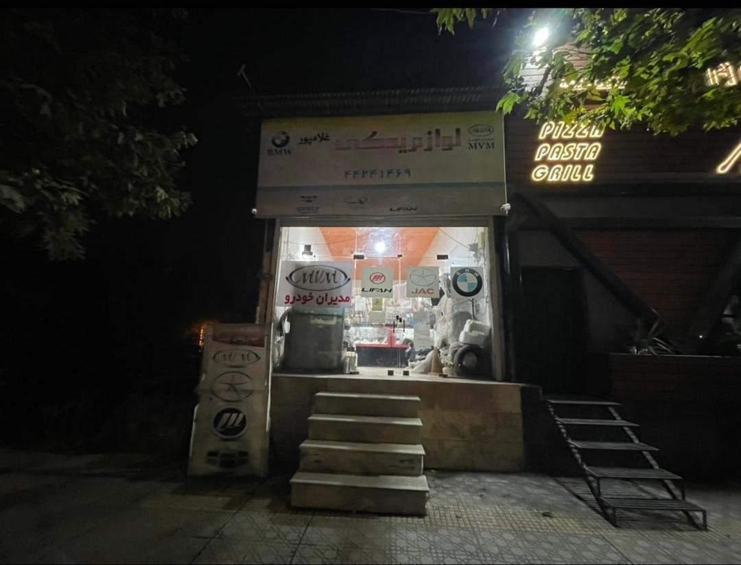 جنرال پارت