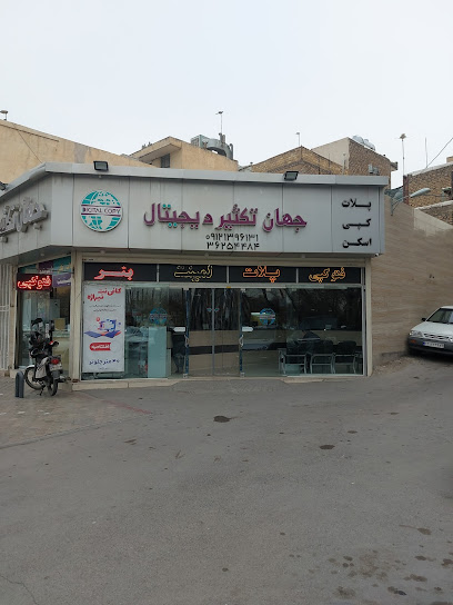 جهان تکثیر