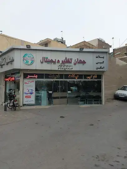 جهان تکثیر