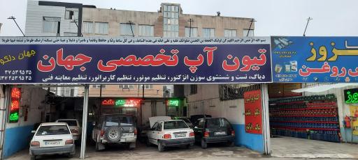 جهان دلکو