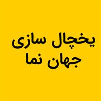 جهان نما