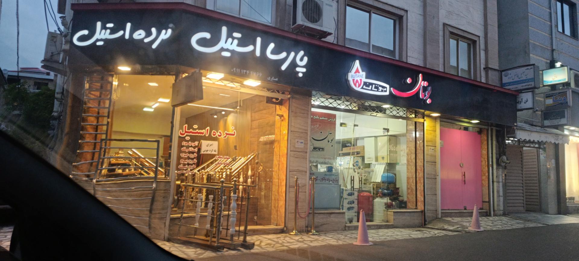 جهان کولر