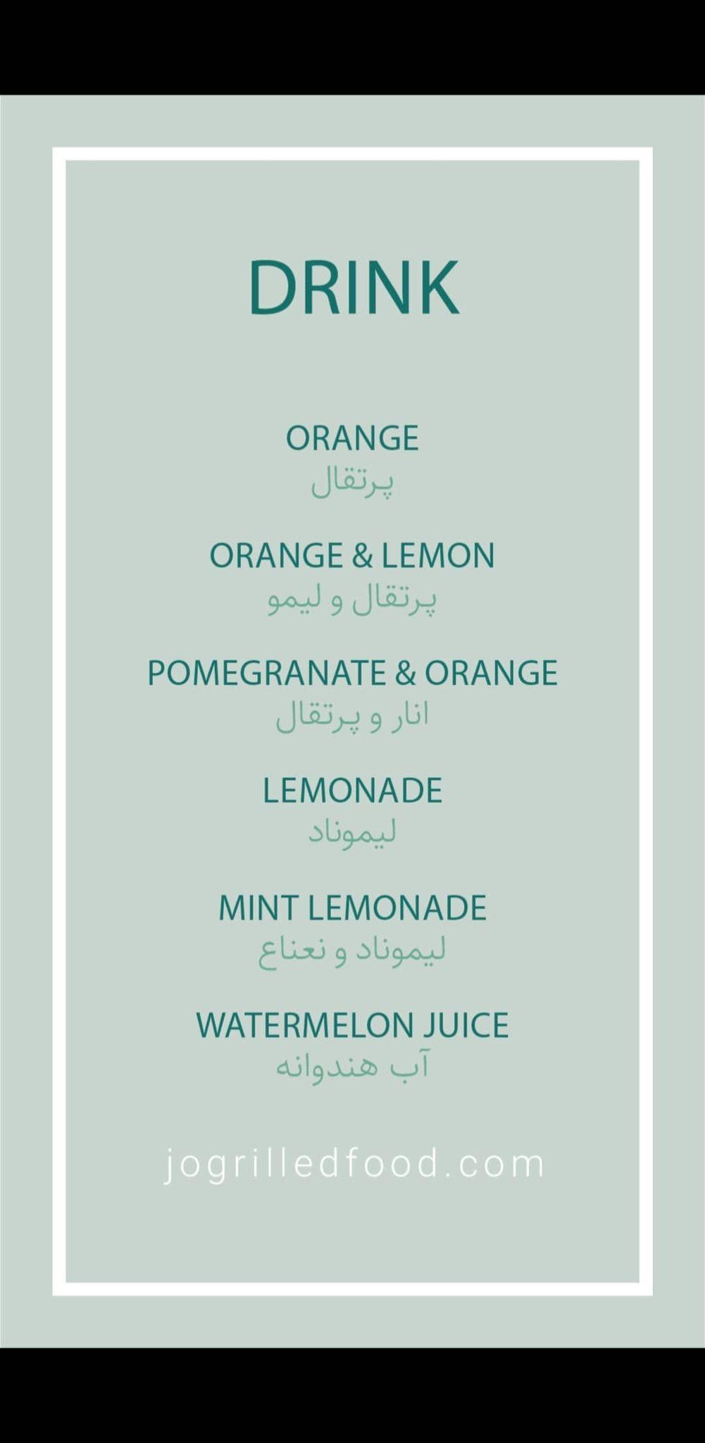 جو گریل