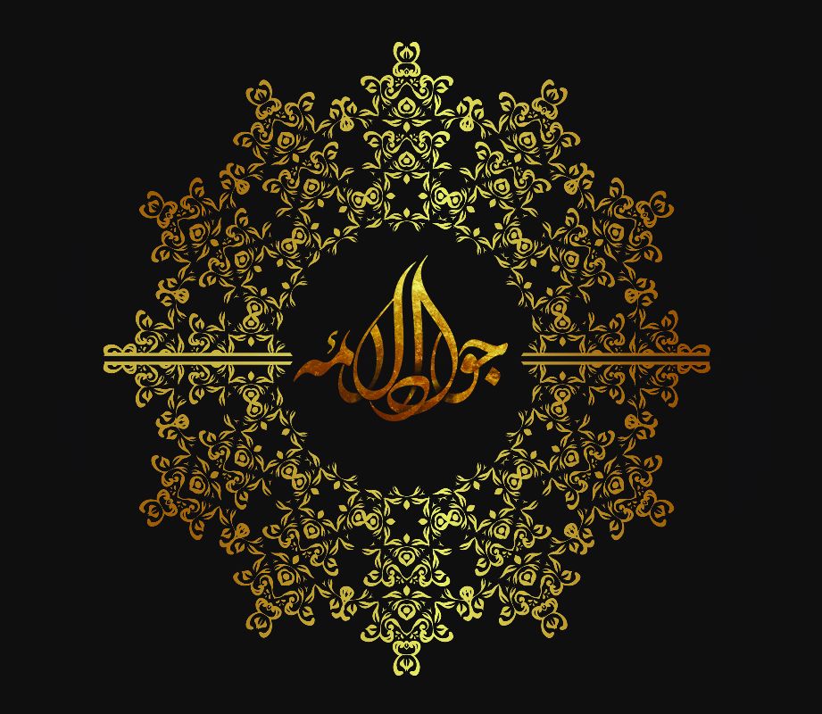 جوادالائمه