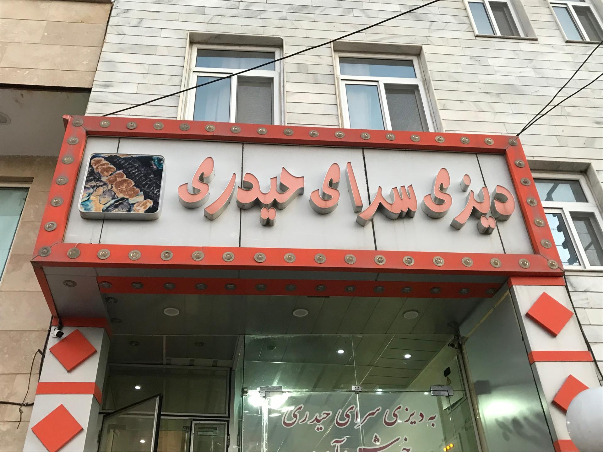 جوجه اناری