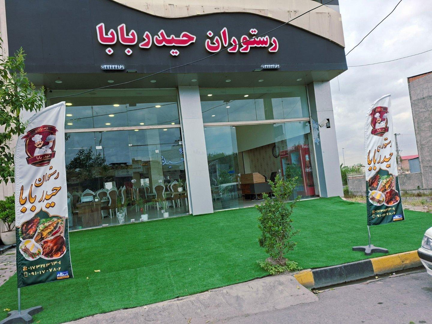 جوجه جمشید