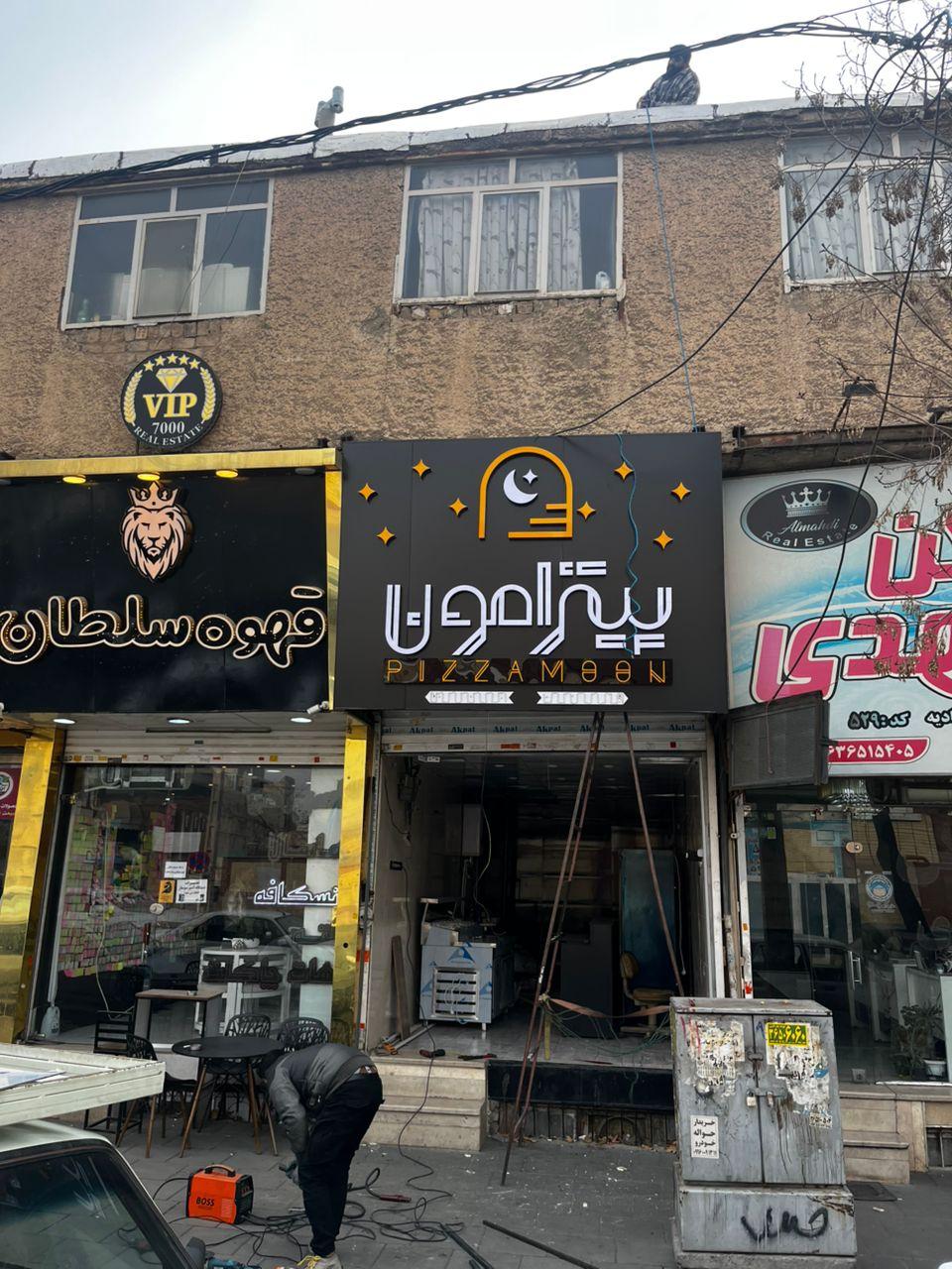 جوجه پاچینی