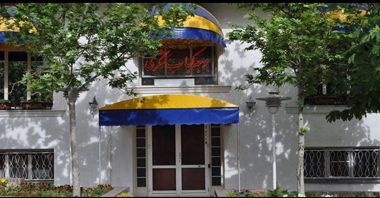 جوجه کباب شکری