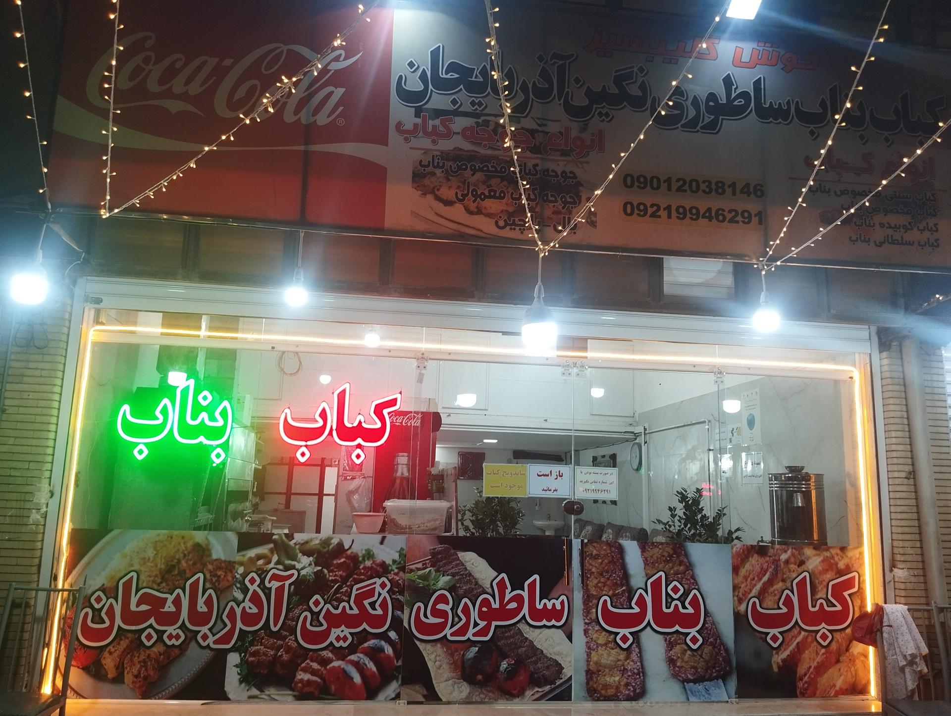 جوجه کباب پاسارگاد